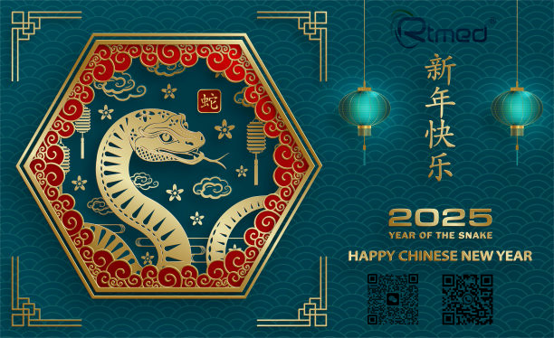 GELUKKIG CHINEES NIEUWJAAR 2025
